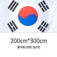 해동제국기