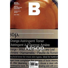 매거진 B (Magazine B) (월간) 16호 - AESOP (국문), JOH.