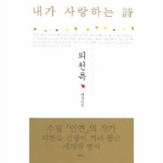 세계명시