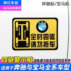 위드코리 벤츠 적용 C급 E등급 GLA BMW X1X3X4X5X6 드리프트 방지 트레일러 시트지, 벤츠 입찰 가격 2장
