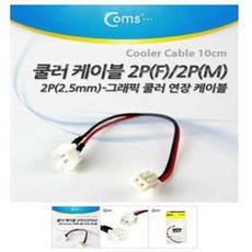 그래픽카드쿨러케이블