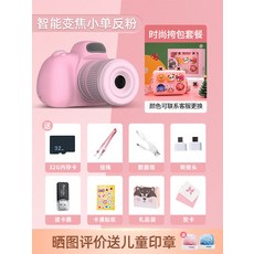 트니트니키즈카메라