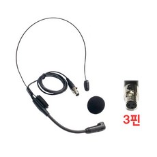 SH-20 헤드셋 마이크 세코 [정품] SECO SH-20-3 미니XLR 3핀 세코모든제품과호환됨