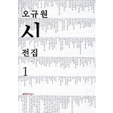 민주주의유규오