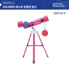 지오사파리퍼스트
