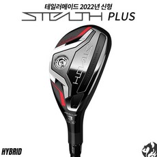 추천9	스텔스 유틸리티	