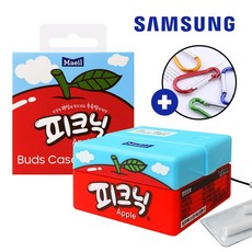 갤럭시 버즈 2 프로 케이스 피크닉 사과맛 버즈 FE 버즈 라이브 + (사은품 카라비너 증정), 피크닉 버즈케이스 + (카라비너)