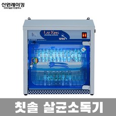 자외선 칫솔살균기 단체용 유치원 어린이집 칫솔 소독기, .칫솔 소독기 15B