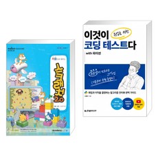 이것이코딩테스트다