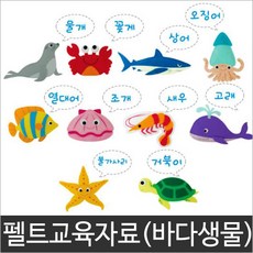 바다생물무늬펠트