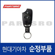 싼타페CM 순정 리모컨 (954112B000), 1개