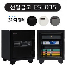 선일금고 내화금고 ES-035 가정용 사무용 소형 중형 개인금고, ES035 그레이콤비