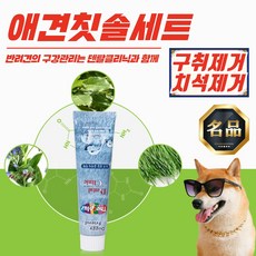 도기프랜드 덴탈클리닉 강아지 치약칫솔세트 x 5개