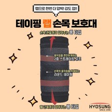 손목보호대아대얇은 TOP01