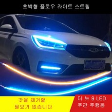 플로우라이트