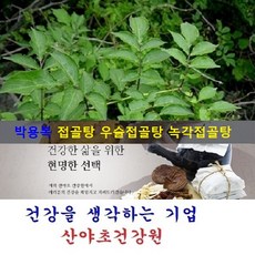 자연산우슬