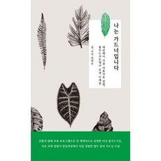 나는가드너입니다