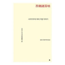 카쿠신