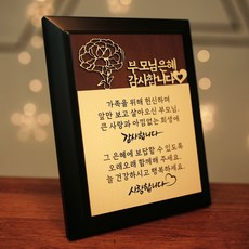 어버이날 선물 TOP01