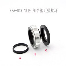컨버젼렌즈 EXA-M43전환연결 고리 블랙색 근접촬영 버전 EXA연결구 렌즈 전환 M43미러리스카메라 카메라, T02-은색