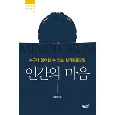 디자인과인간심리