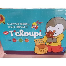 추피전집