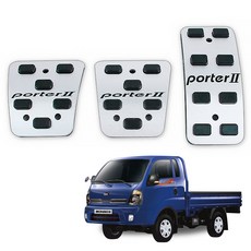 자동차 페달 봉고3 수동 3P