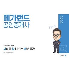 공인중개사중고책