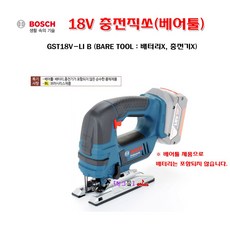 gst18v-lib베어툴