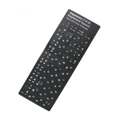 일본어키보드스티커