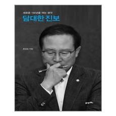 표담