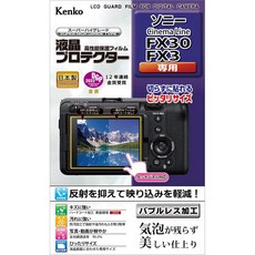  Kenko 액정 보호 필름 액정 프로텍터 SONY Cinema Line FX30FX3용 일본제 KLP-SFX30, 1개 