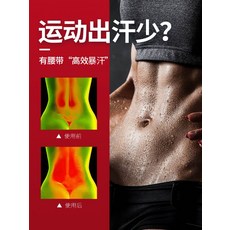 남자복압코르셋
