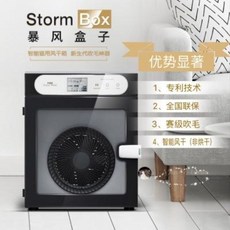 물튀김 거품 마사지 레트 폭풍 케이스 애묘 개 가정용 건조함 전자동음 취모풍기 목욕, 01 2세대 폭풍 케이스(건조함), 1개