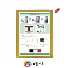 쇼핑브로 자석액자 A2액자 아크릴게시판 훈장액자 표구액자 액자프레임 벽걸이액자 안내판 사무실액자