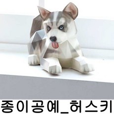 diy페이퍼토이만들기책