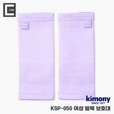 [정품] 키모니 KSP-050 여성용 발목 보호대 2개입