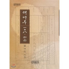 구정마루와이드