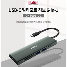 이메이션 6포트 멀티포트허브 6in1 USB-C 3.1 허브 CHE001-DG - transcendinformationts-hub2k