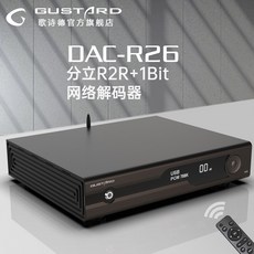 Gustard R26 DAC R2R+1Bit MQA 구스타드 더블 디코더, 블랙 올블랙, 블랙 올블랙 - 구스타드r26