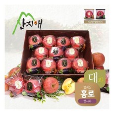 산지애세척사과