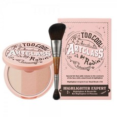 투쿨하이라이터