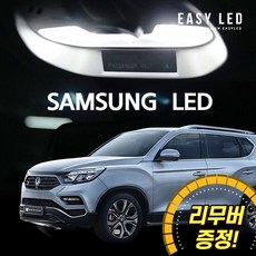 이지엘이디 LED 실내등 풀세트, 1세트, G4 렉스턴 (17년~)