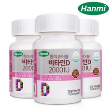 한미 츄어블 비타민D 2000IU 90캡슐, 3병, 300mg