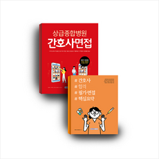 병원용어