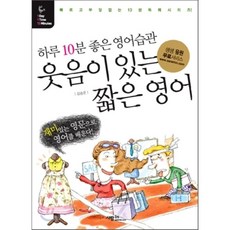 짧은영어