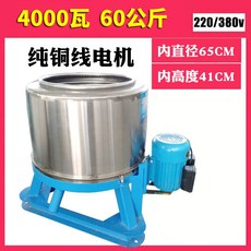 100kg 탈수기 대용량 스텐건조기 원심분리기 헬스장, 4kw-380V 동선 모터 60kg, 4KW-380V 동선 모터 60kg