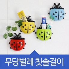 호호몰 무당 모래시계 파스텔 달팽이 칫솔꽂이 칫솔걸이 다용도꽂이 어린이집, (1+1)무당벌레칫솔꽂이-블루