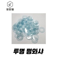 투명평와샤 평와셔 플라스틱 PVC 절연 와샤 볼트 너트, 투명평와샤 M3 (20개)