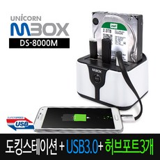 hdd허브